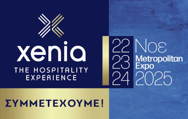 λευκά είδη ξενοδοχείων