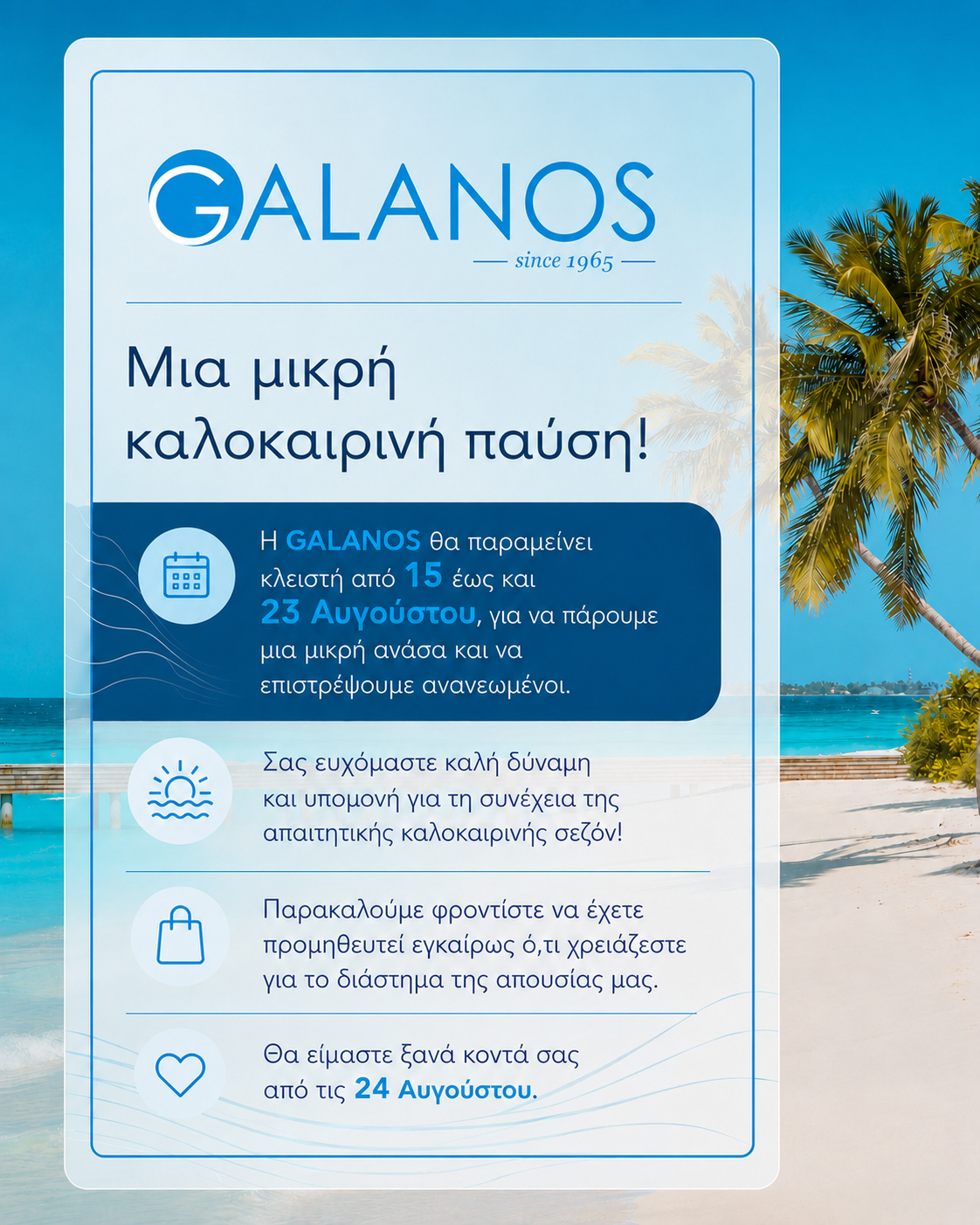 λευκά είδη χονδρική