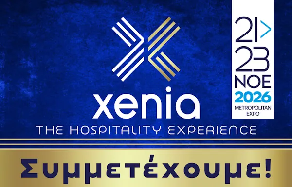 λευκά είδη Xenia